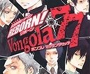 家庭教師ヒットマンREBORN! 公式キャラクターブック Vongola77
 アニメイトで
2007/10/04 発売