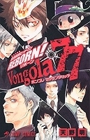 家庭教師ヒットマンREBORN! 公式キャラクターブック Vongola77
 アニメイトで
2007/10/04 発売