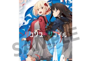 リコリス・リコイル B2タペストリー ティザービジュアル
 アニメイトで2024年11月発売