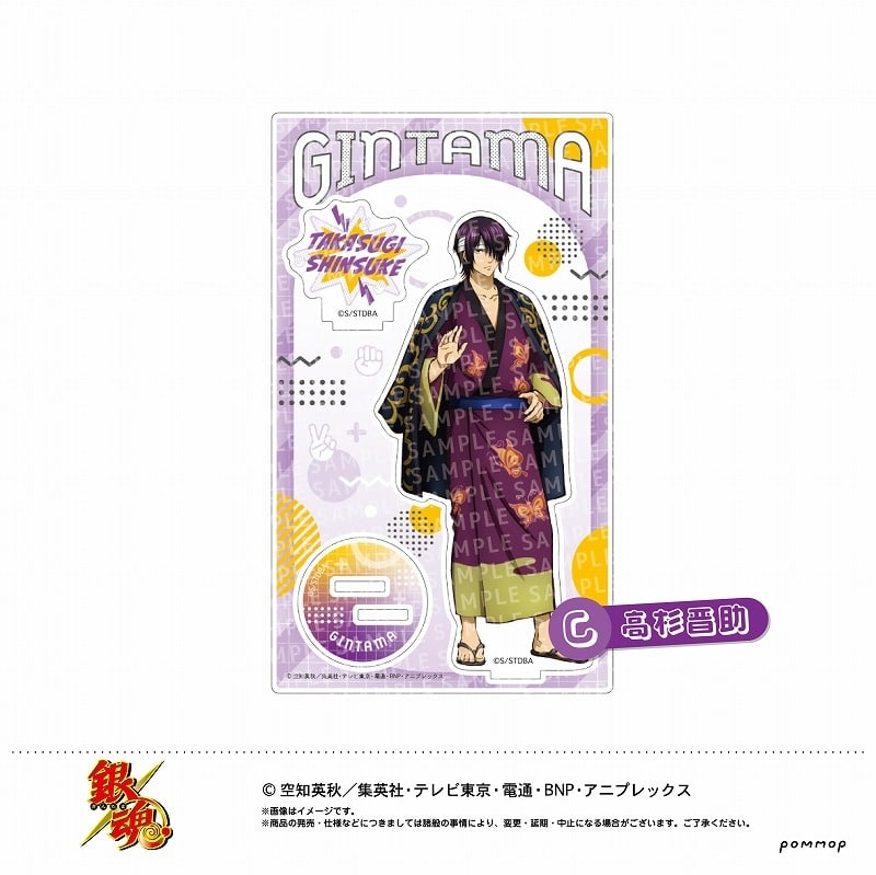 銀魂 アクリルスタンド -じゃんけん-(C 高杉晋助)
 
2024年12月上旬発売