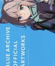 ブルーアーカイブ オフィシャルアートワークス VOL.1
 アニメイトで
2022/10/05 発売