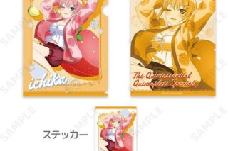 五等分の花嫁∽ ルームウェア クリアファイル&ステッカーセット 1.一花 キャラアニで
                                                2024年11月発売