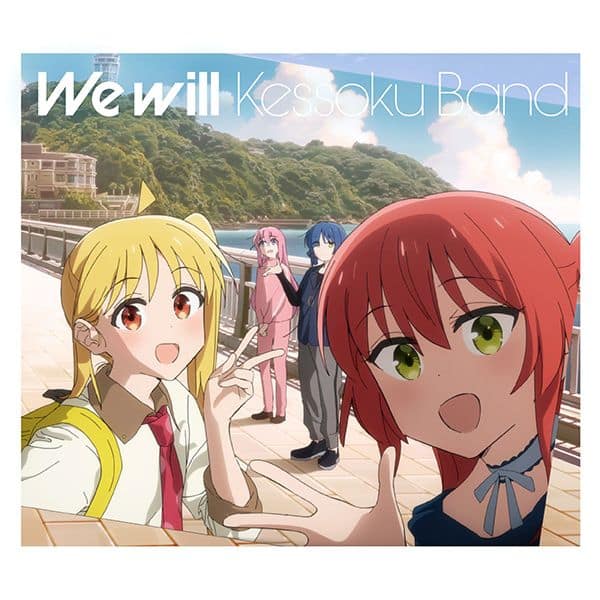 We will 【初回仕様限定盤】 キャラアニで発売