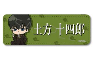 銀魂 レザーバッジ(ロング) D 土方十四郎 キャラアニで
                                                2024年12月発売