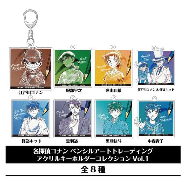 名探偵コナン ペンシルアート トレーディングアクリルキーホルダー Vol.1 【1BOX】 キャラアニで
                                                2024年12月発売