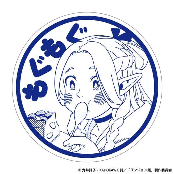 ダンジョン飯 マルシルの豆皿03 「もぐもぐ」 キャラアニで
                                                2024年12月発売