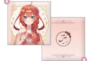 五等分の花嫁∽ スクエアミニクッション First Bite Ver. E:中野五月キャラアニで
                                                2025年01月発売