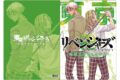 東京卍リベンジャーズ〜場地圭介からの手紙〜(原作版) クリアファイル 3巻 ムービックで2023/10/17より発売