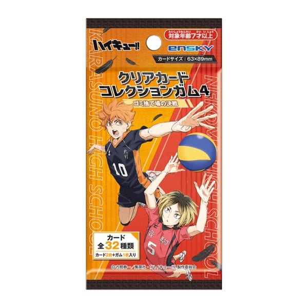 ハイキュー!! クリアカードコレクションガム4 ゴミ捨て場の決戦 ◆通常版◆
 エンスカイで2024年7月下旬
発売