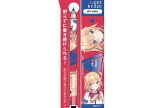 hololive metacil light knock 赤井はあと
 アニメイトで
2025年06月中旬発売