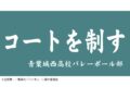 ハイキュー!! 横断幕ハンドタオルハーフ 青葉城西【再販】
 
2024年11月下旬発売
で取扱中