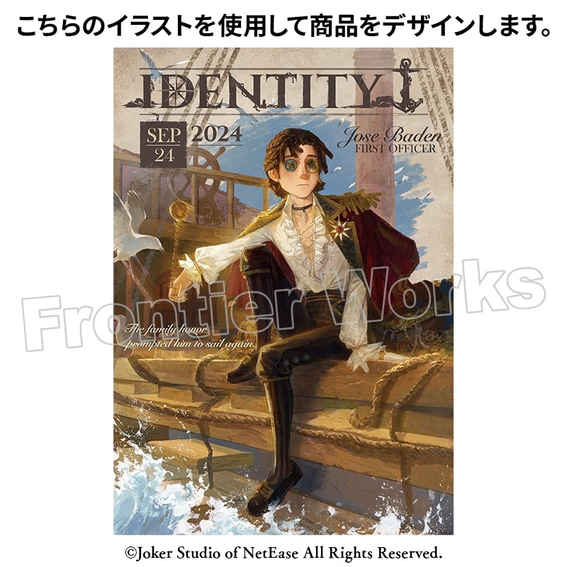 Identity V CHARACTER DAY 2024Ver. アクリルセット 一等航海士
 アニメイトで
2025年02月上旬発売