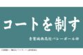 ハイキュー!! 横断幕バスタオル 青葉城西【再販】
 
2024年11月下旬発売
で取扱中