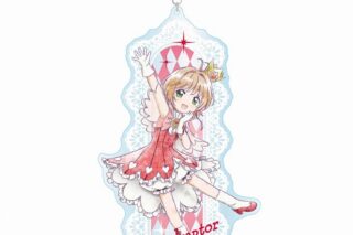 カードキャプターさくら ミニキャラ アクリルキーホルダーBIG 木之本 桜C【再販】
 
2024年12月発売
で取扱中