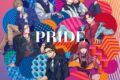 パラライ Stage Battle “PRIDE” BAE×The Cat’s Whiskers
 アニメイトで
2020/07/29 発売