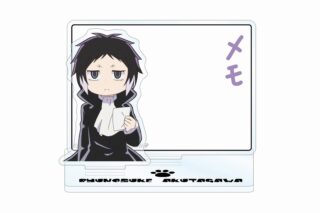 文豪ストレイドッグス わん! 芥川龍之介 アクリルメモスタンド
 アニメイトで
2025/02/17 発売