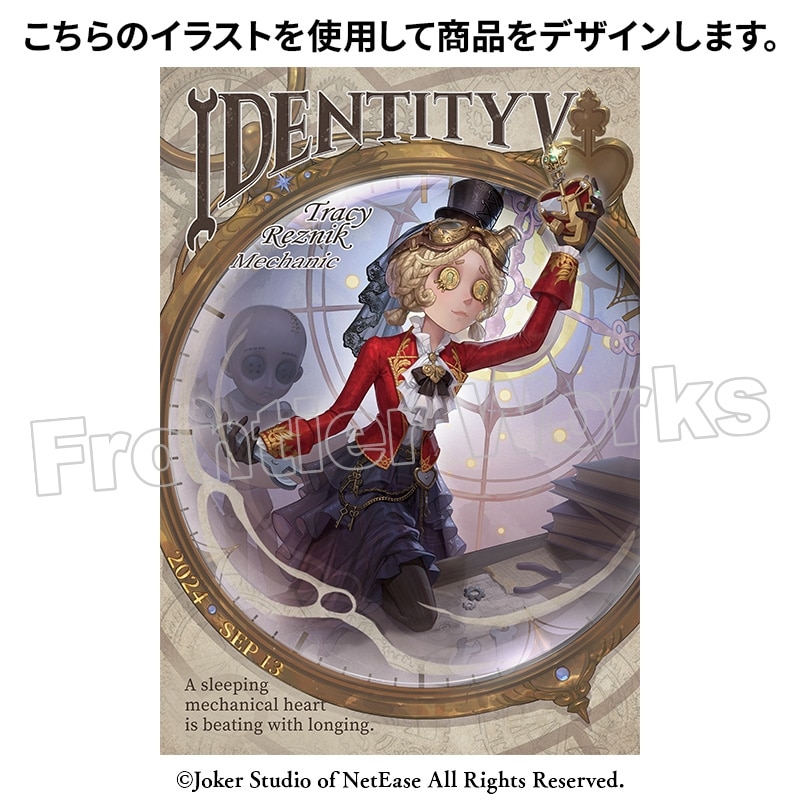 Identity V CHARACTER DAY 2024Ver. アクリルセット 機械技師
 アニメイトで
2025年02月上旬発売