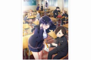 TVアニメ「僕の心のヤバイやつ」 キービジュアル A3マット加工ポスター
 アニメイトで
2025/01/27 発売