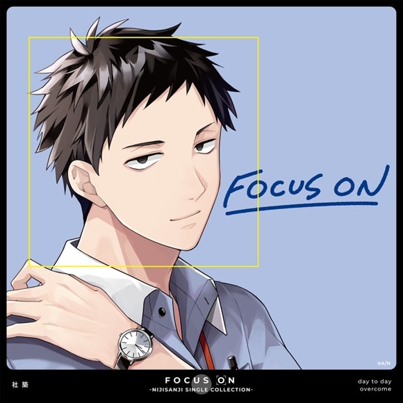 【マキシシングル】にじさんじ FOCUS ON – NIJISANJI SINGLE COLLECTION – 社築
 アニメイトで
2024/02/07 発売