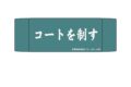 ハイキュー!! ヘアバンド 02青葉城西高校
 
2024年12月発売
で取扱中