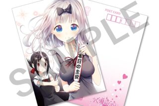 『かぐや様は告らせたい』 ポストカード①
 アニメイトで
10月上旬発売