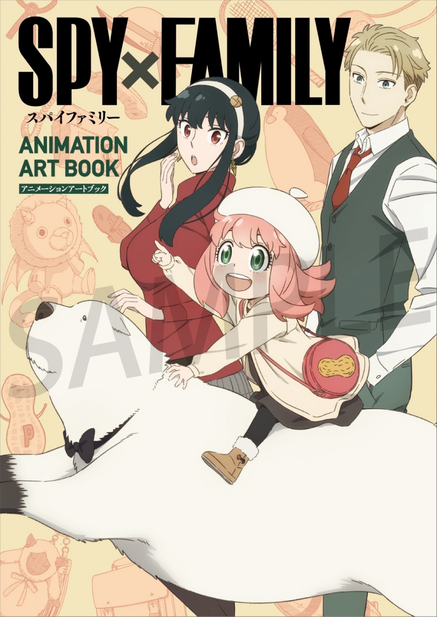 【設定資料集】スパイファミリー ANIMATION ART BOOK
 
2023年12月8日発売