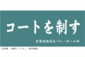 ハイキュー!! 横断幕スポーツタオル 青葉城西【再販】
 
2024年11月下旬発売
で取扱中