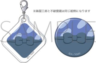 忍たま乱太郎 アクリルチャーム&ミニ缶バッジセット/不破雷蔵
 
2024年12月20日発売