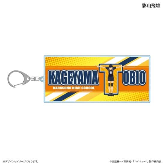 【再販】ハイキュー!! BIGアクリルキーホルダー イニシャル体操ver. 影山飛雄                     ホビーストックで2024年12月発売