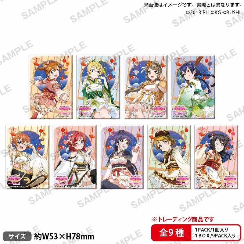 ラブライブ!スクールアイドルフェスティバル しかくい缶バッジコレクション μ’s お鍋パーティver.
 アニメイトで
2024/12/27 発売