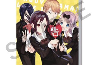 『かぐや様は告らせたい』 キャンバス①(F3サイズ)
 アニメイトで
01月下旬発売