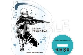 怪獣8号 墨絵 アクリルフィギュア 市川 レノ ver.
 
2024年11月発売
で取扱中