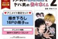 [BL漫画] ダメ男の椎名先輩とヤバ男の佐々木くん第2巻 アニメイト限定セット【描き下ろし16P小冊子付き】
 
2024年11月20日発売
で取扱中