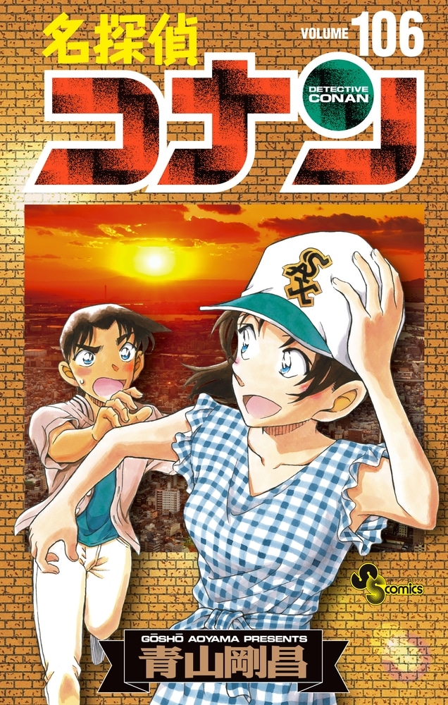 名探偵コナン(106) 絵コンテカードセット付き特装版
 
2024年10月18日発売