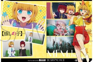 【推しの子】 クリアファイル/MEMちょ
 アニメイトで
2024/11/15 発売