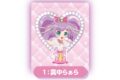 「プリパラ10周年×カラオケの鉄人」 ノベルティ付き ラッピングペットボトル(ナチュラルミネラルウォーター) ①真中らぁら
 アニメイトで
2024年12月発売