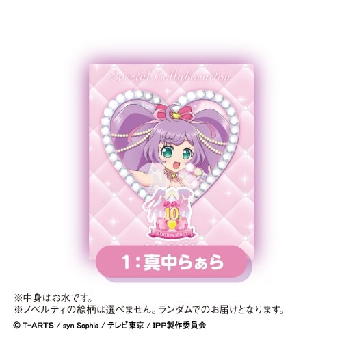 「プリパラ10周年×カラオケの鉄人」 ノベルティ付き ラッピングペットボトル(ナチュラルミネラルウォーター) ①真中らぁら
 アニメイトで
2024年12月発売