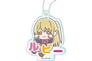 【推しの子】 お名前キーホルダー ルビー
 
2024年11月発売