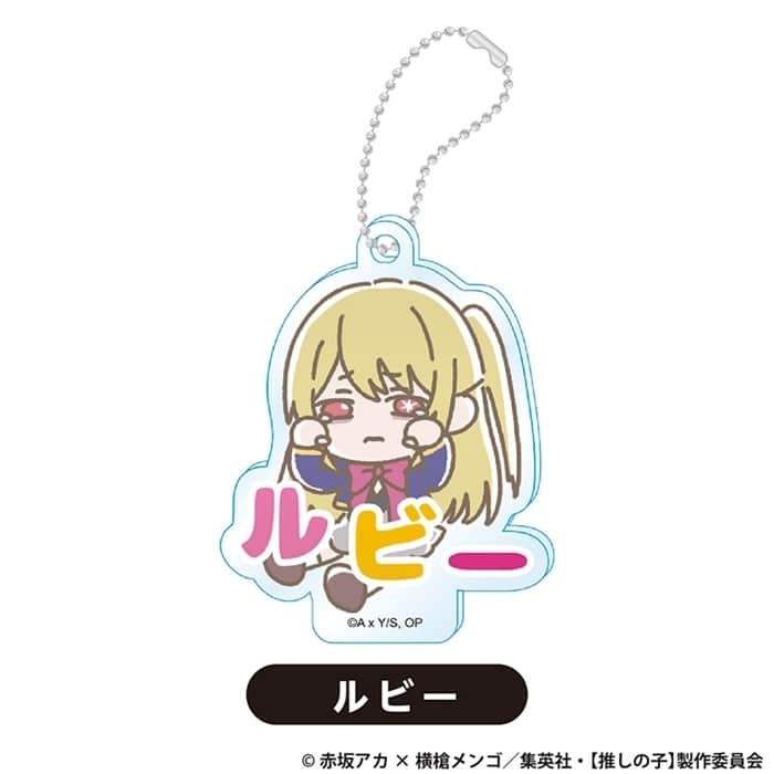 【推しの子】 お名前キーホルダー ルビー
 
2024年11月発売