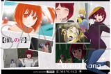 【推しの子】 クリアファイルト/有馬かな
 アニメイトで
2024/11/15 発売