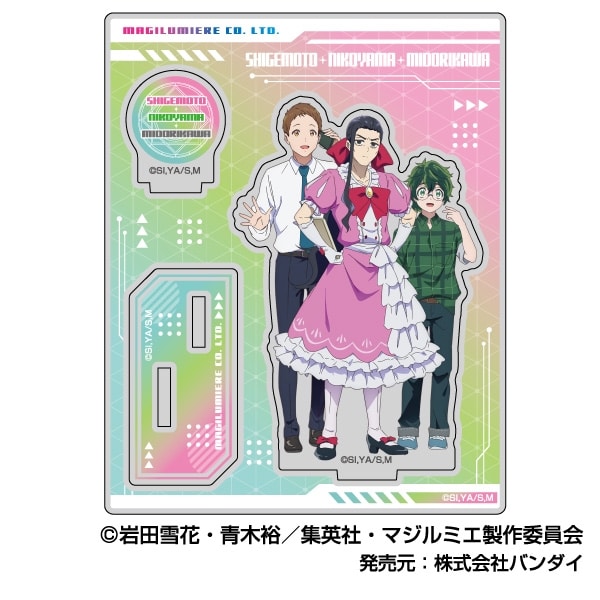 株式会社マジルミエ アクリルスタンドコレクション05重本・二子山・翠川
 
2024年12月発売