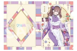 「2.5次元の誘惑」 A4クリアファイル(和風メイド) 2.橘美花莉
 
2024年12月発売