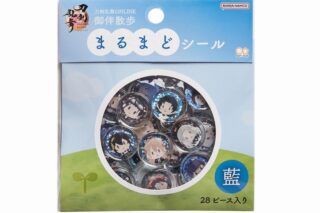 刀剣乱舞ONLINE 御伴散歩 まるまどシール 藍
 アニメイトで
01月発売