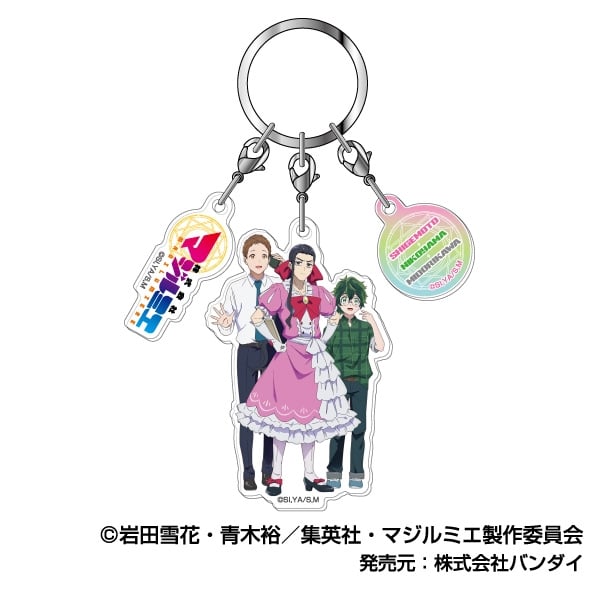 株式会社マジルミエ 3連アクリルキーホルダー05重本・二子山・翠川
 
2024年12月発売