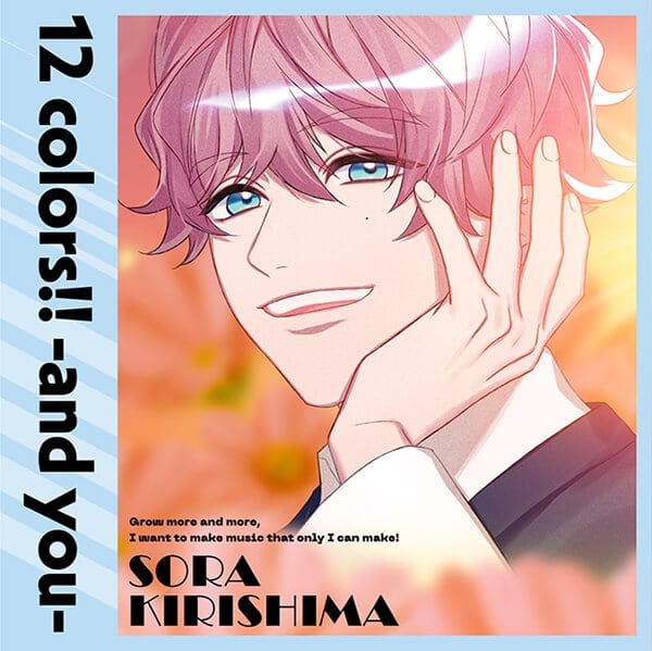 東京カラーソニック!! 12 colors!! -and you- 霧島宙(ドラマCD音声)
 アニメイトで
2024/10/09 発売