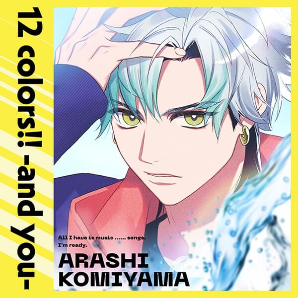 東京カラーソニック!! 12 colors!! -and you- 小宮山嵐(ドラマCD音声)
 アニメイトで
2024/10/09 発売