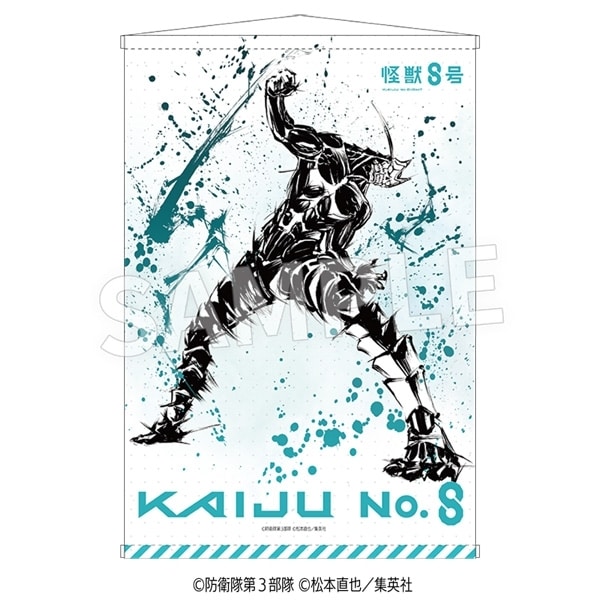 怪獣8号 墨絵 B2判タペストリー 怪獣8号 ver.
 
2024年11月発売
で取扱中