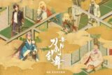 舞台 刀剣乱舞 禺伝 矛盾源氏物語 オリジナル・サウンドトラック
 アニメイトで
2023/09/27 発売