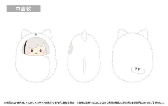 文豪ストレイドッグス くるみたぴぬい枕 中島 敦                     ホビーストックで2023年10月発売