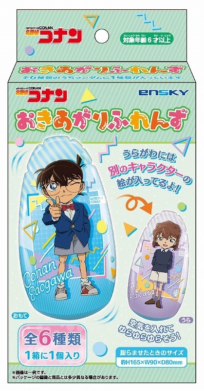 名探偵コナン おきあがりふれんず
 
2024年12月発売